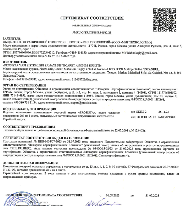 GOST KM1 B.01542 Alüminyum